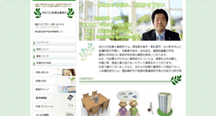 Desktop Screenshot of kimu-gyousei.com