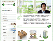 Tablet Screenshot of kimu-gyousei.com